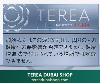 TEREA Balanced Regular Japan pack, buy in Dubai UAE