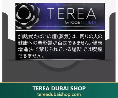 TEREA Black Purple Menthol Japan pack, buy in Dubai UAE