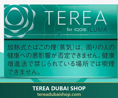 TEREA Menthol Japan pack, buy in Dubai UAE