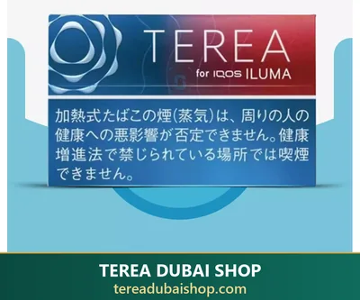 TEREA Ruby Regular Japan pack, buy in Dubai UAE