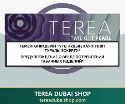 TEREA Twilight Pearl Uzbekistan pack, buy in Dubai UAE