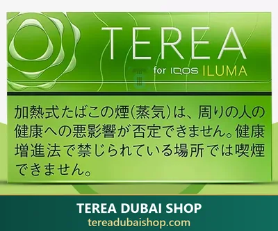 TEREA Yellow Menthol Japan pack, buy in Dubai UAE